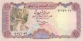 Yemen Arab Republic 100 Rials, (1992)